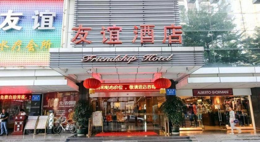 Friendship Hotel Thẩm Quyến Ngoại thất bức ảnh